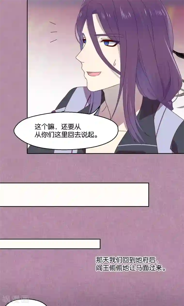 妖怪恋爱吧第70话