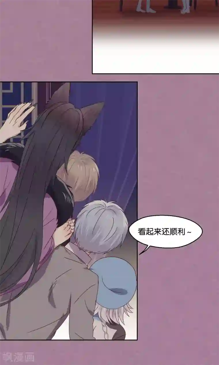 妖怪恋爱吧第71话