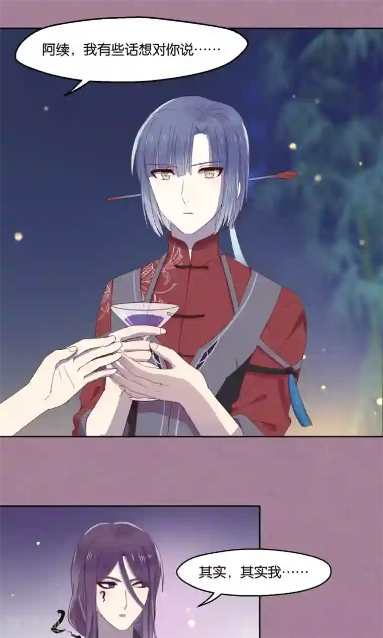 妖怪恋爱吧第71话