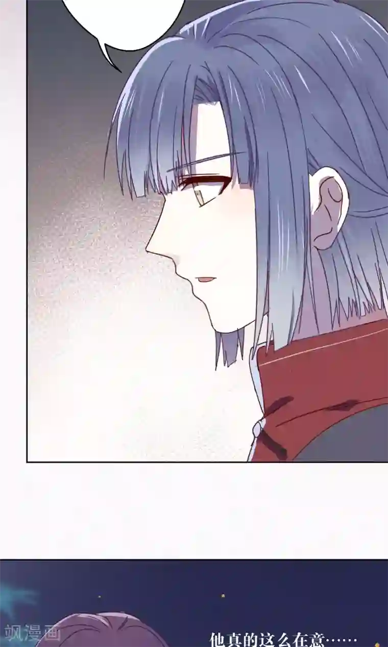 妖怪恋爱吧第71话