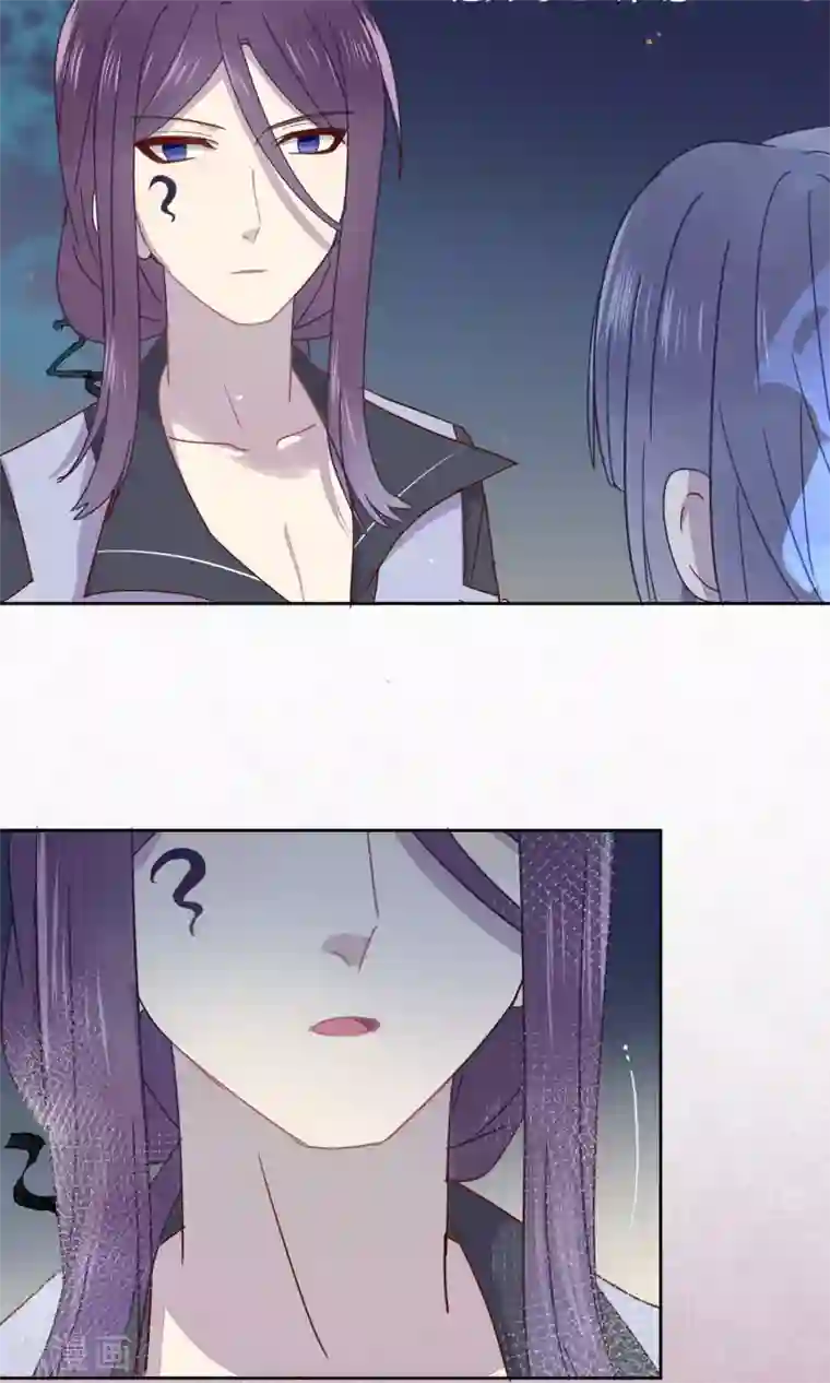 妖怪恋爱吧第71话