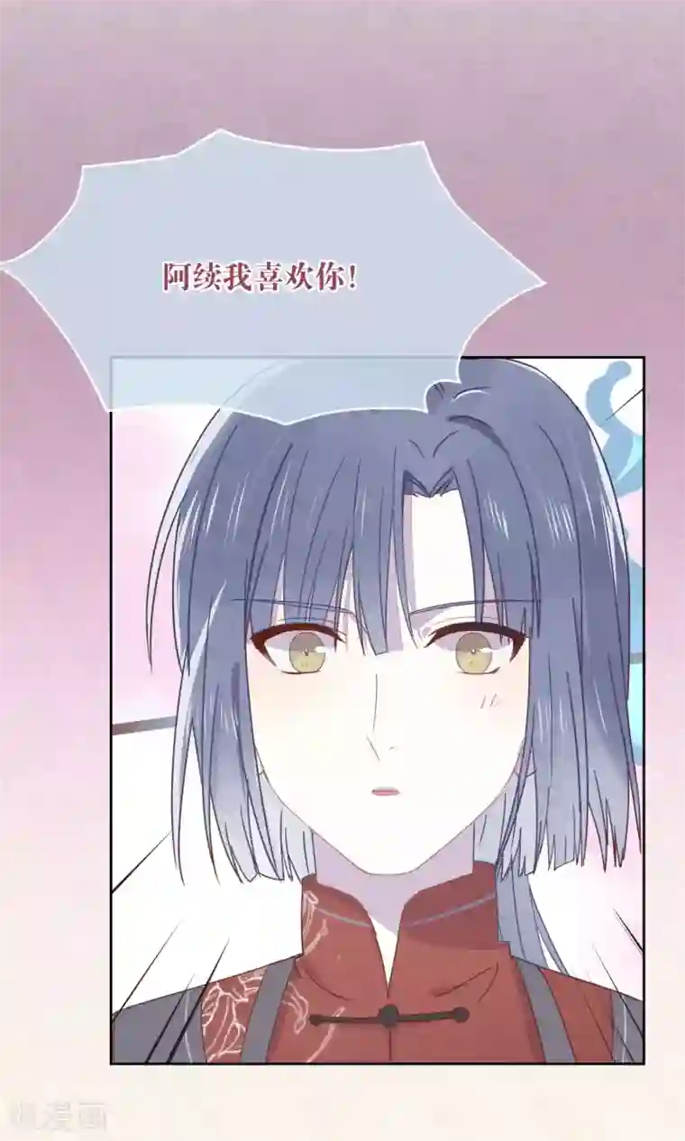 妖怪恋爱吧第71话