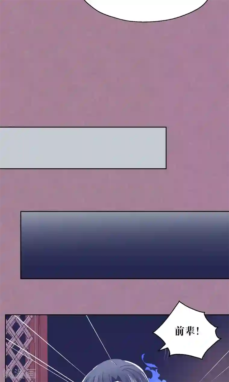 妖怪恋爱吧第71话