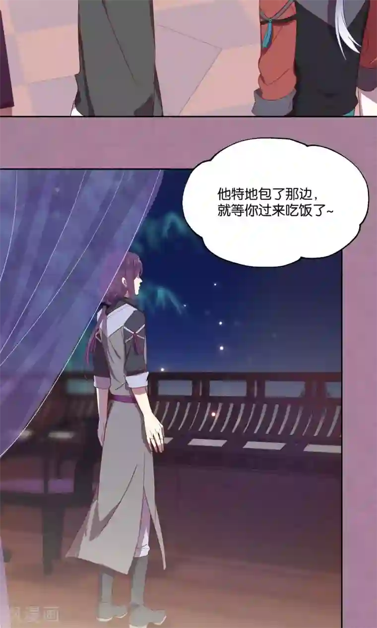 妖怪恋爱吧第71话