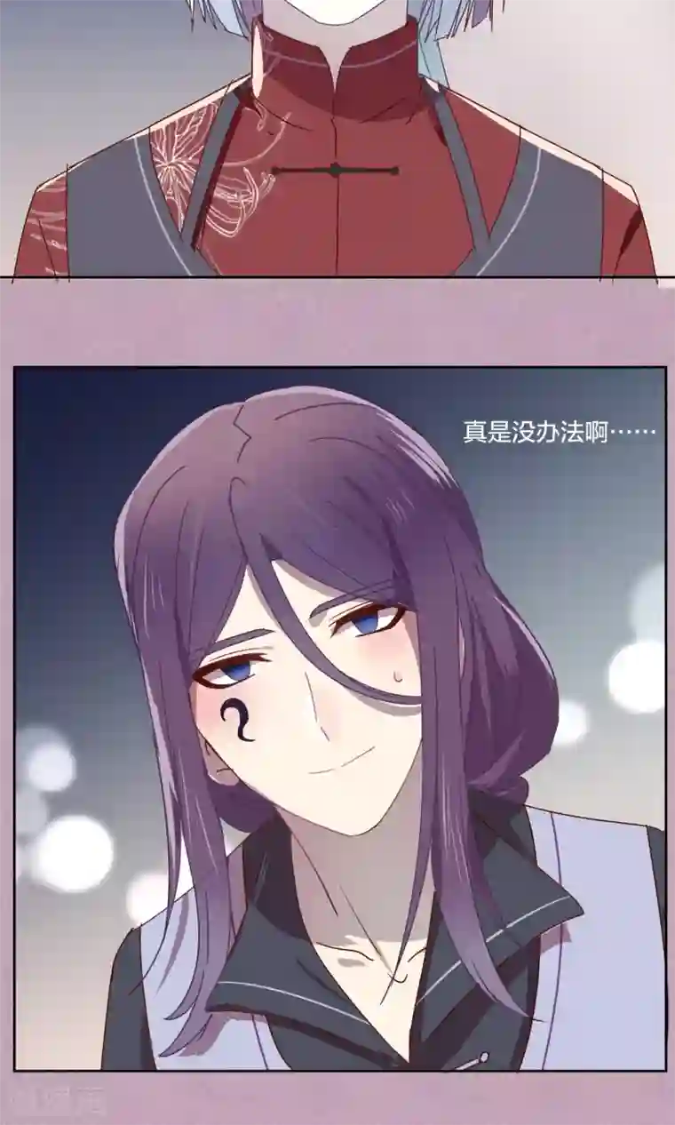 妖怪恋爱吧第72话