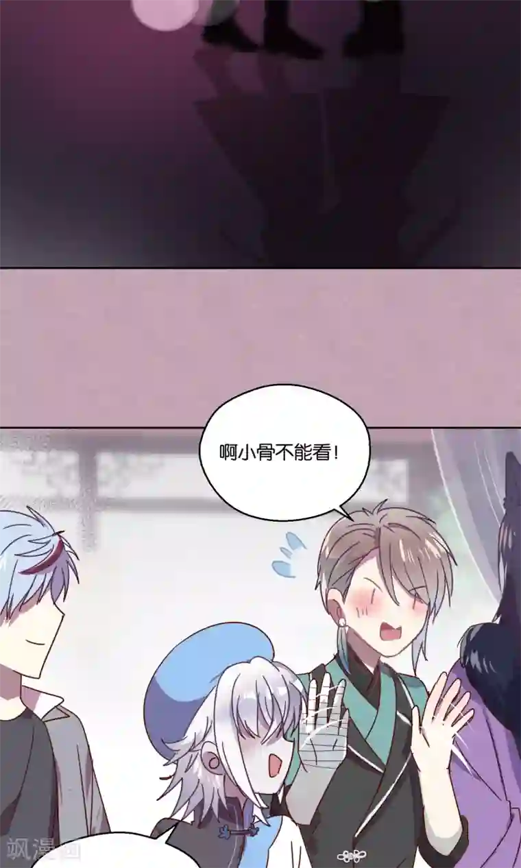 妖怪恋爱吧第72话