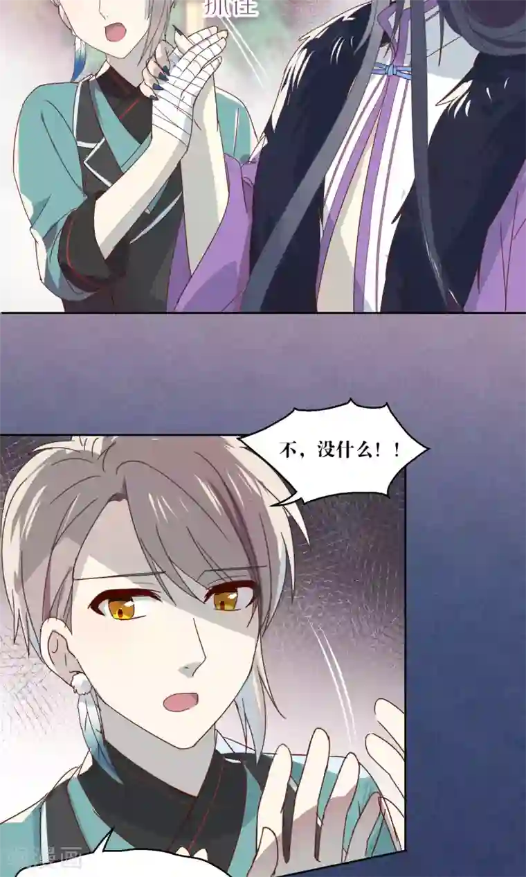 妖怪恋爱吧第72话