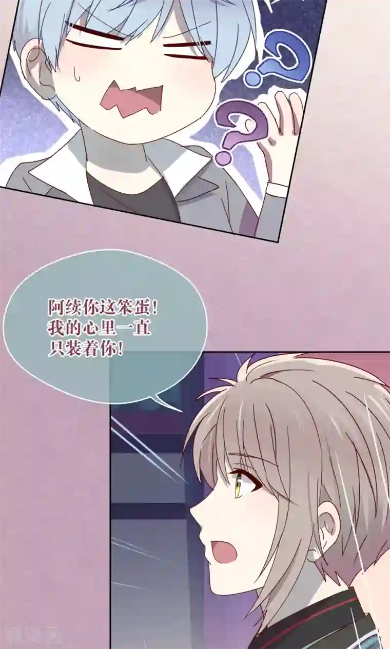 妖怪恋爱吧第72话