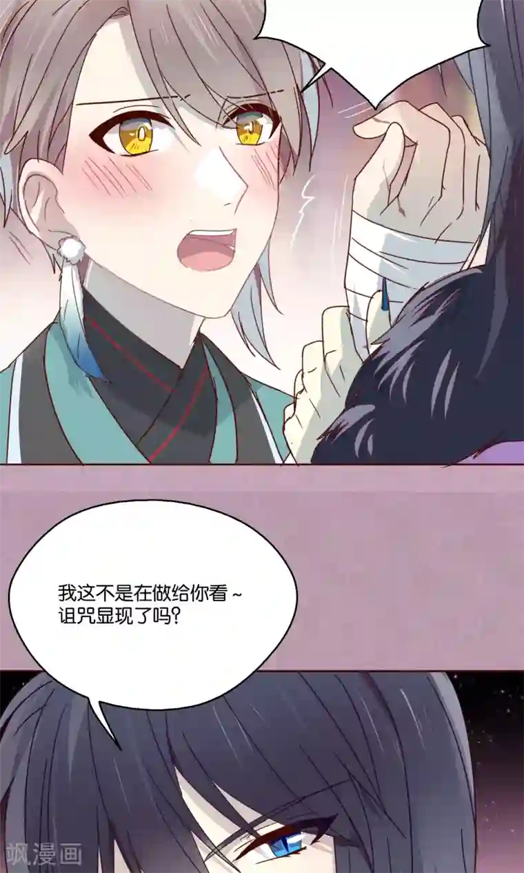 妖怪恋爱吧第72话