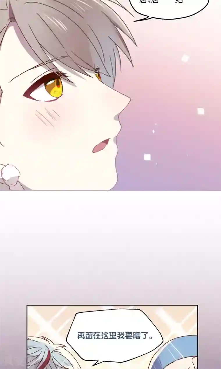 妖怪恋爱吧第72话
