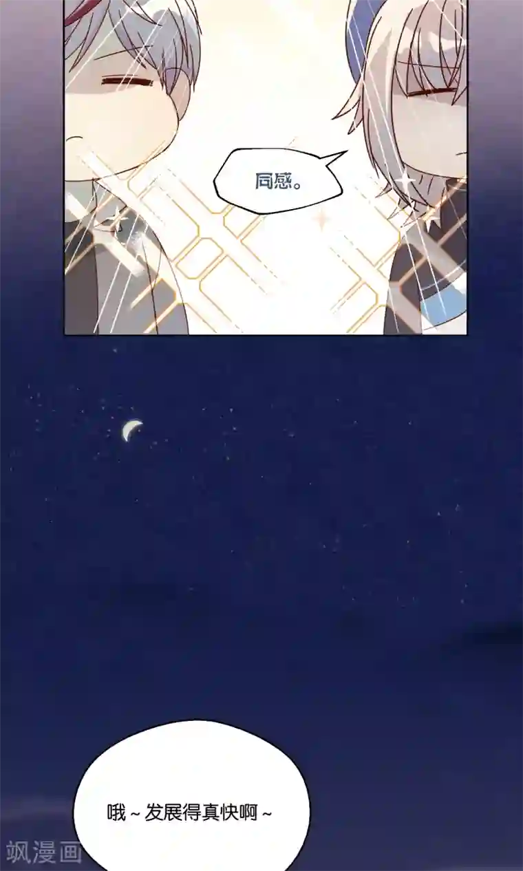 妖怪恋爱吧第72话
