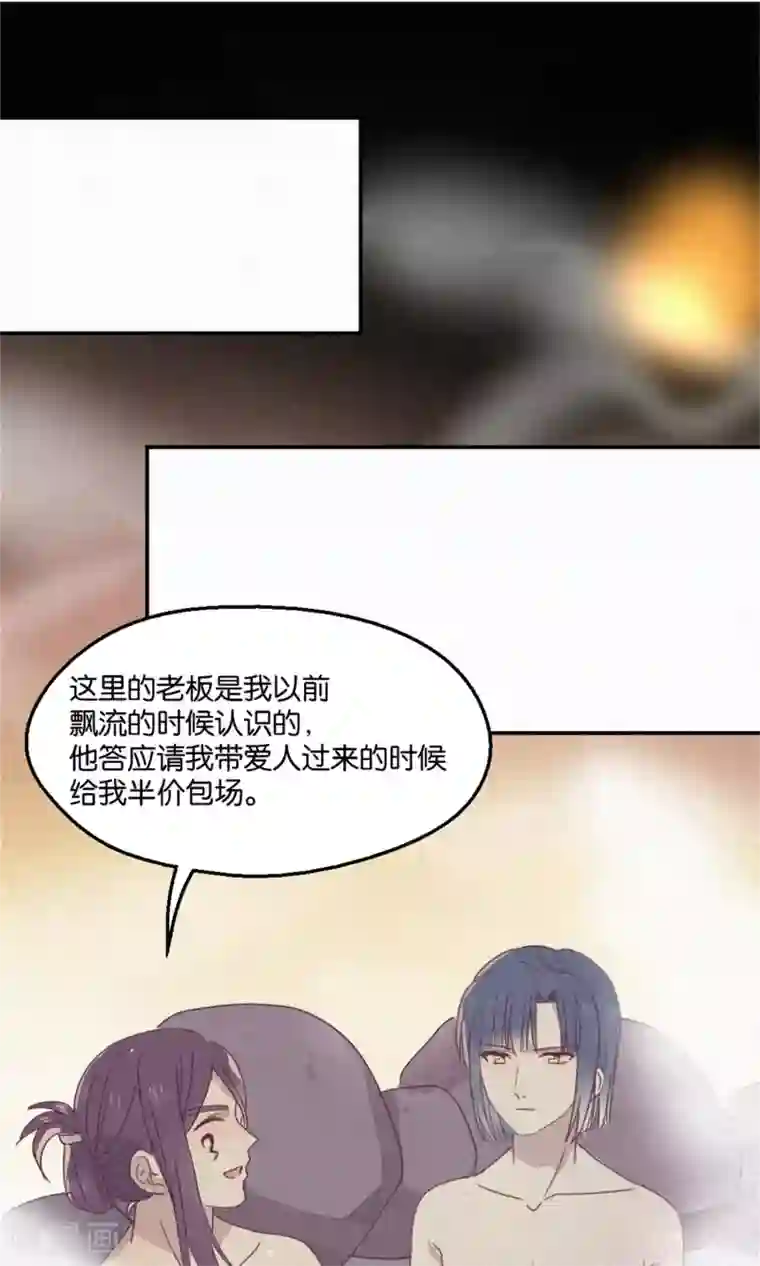 妖怪恋爱吧第72话