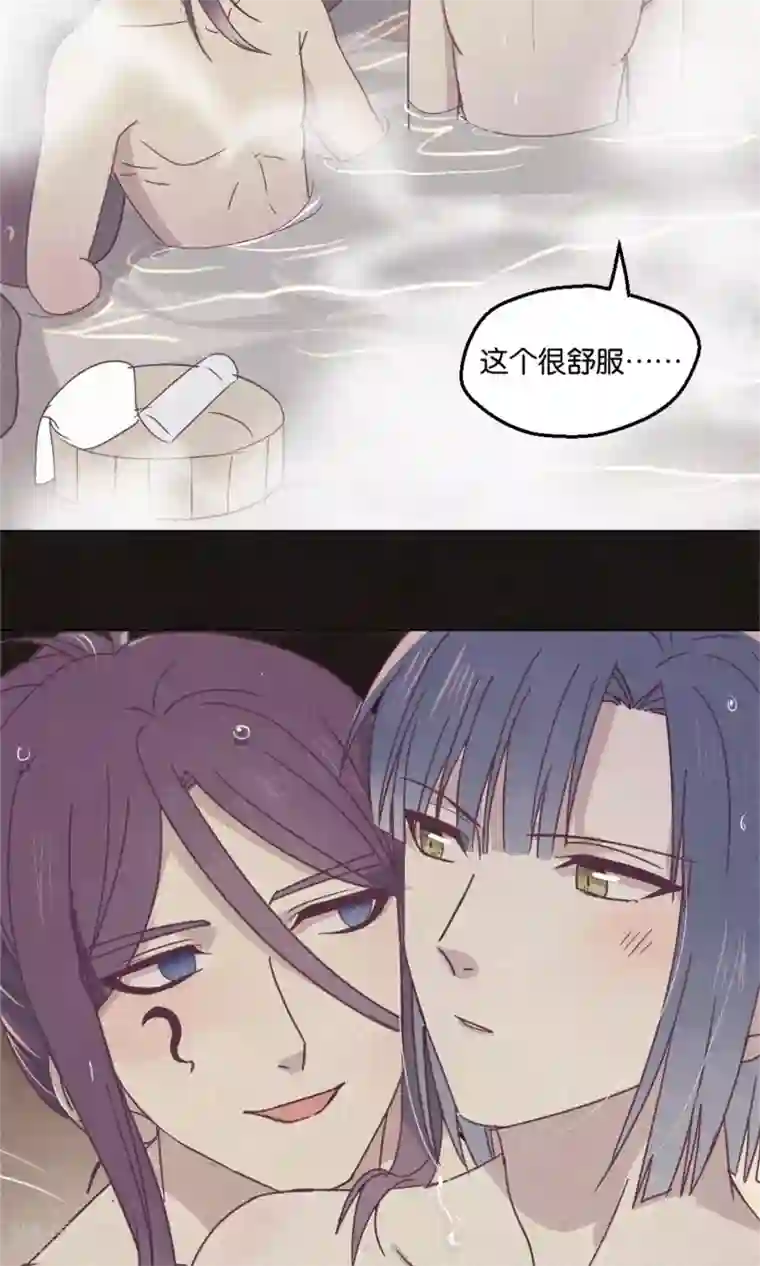妖怪恋爱吧第72话