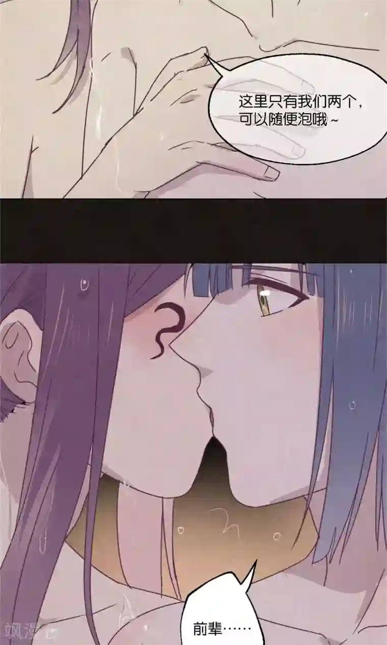 妖怪恋爱吧第72话