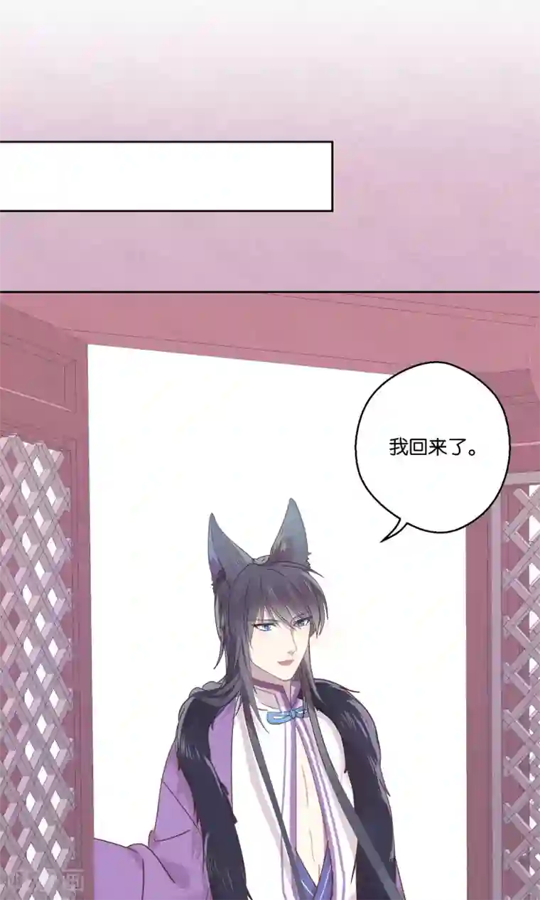 妖怪恋爱吧第73话
