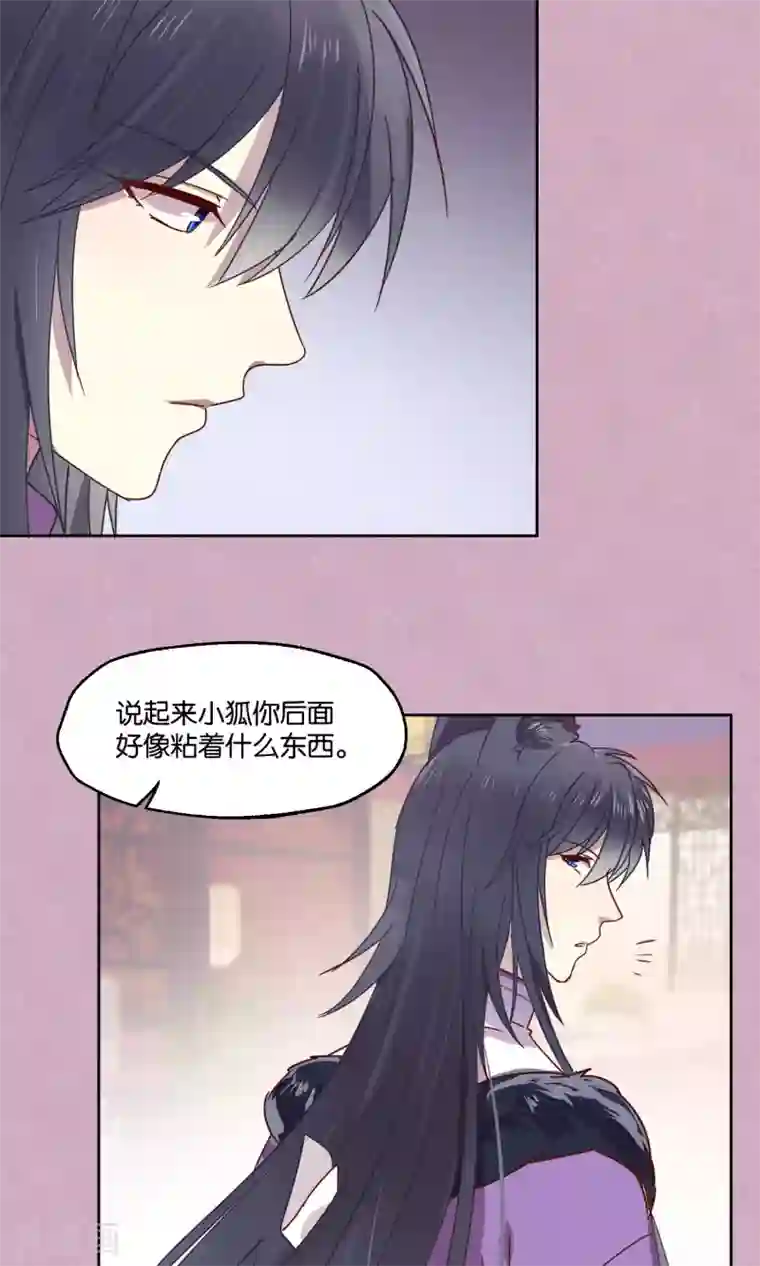妖怪恋爱吧第73话