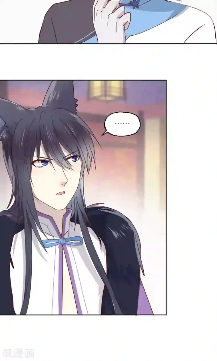 妖怪恋爱吧第73话