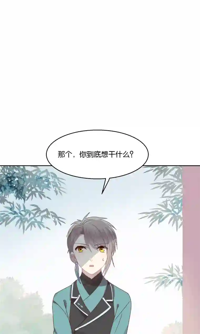 妖怪恋爱吧第73话