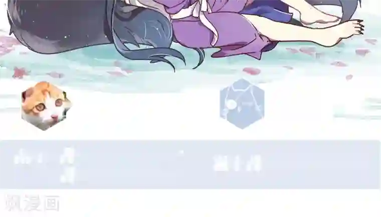 妖怪恋爱吧第73话