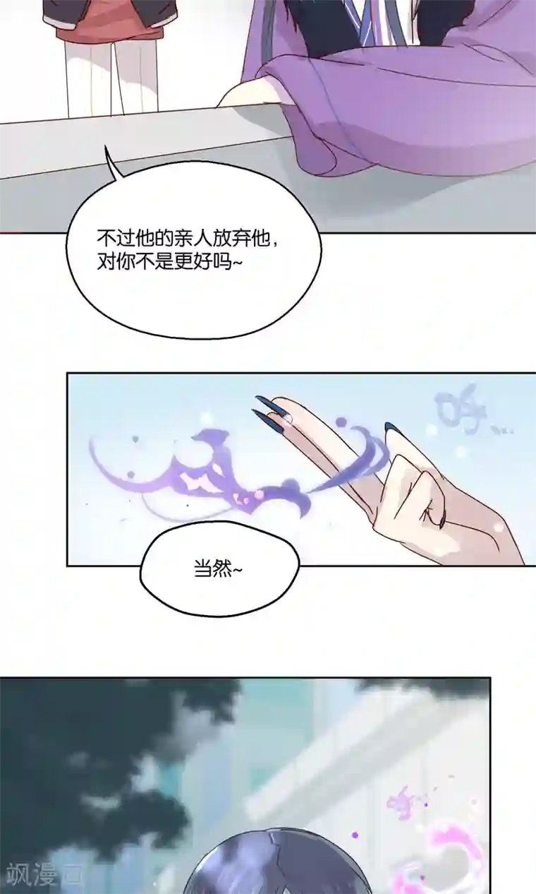 妖怪恋爱吧第73话