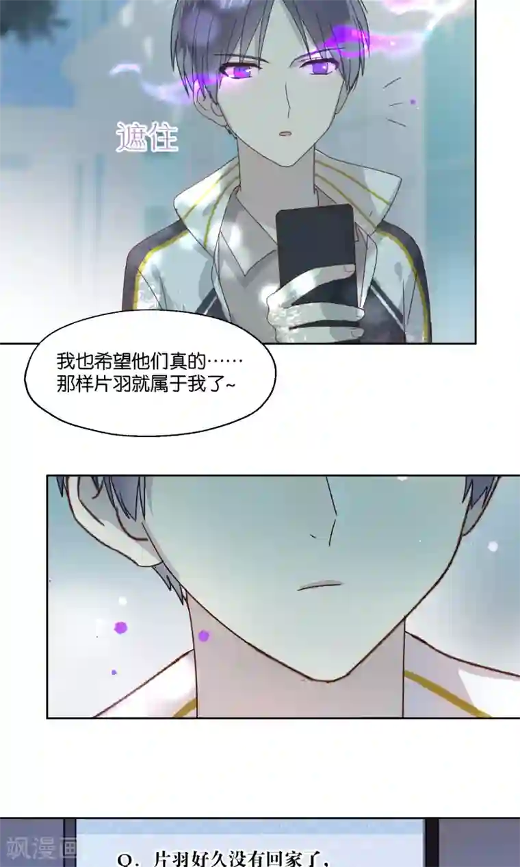 妖怪恋爱吧第73话