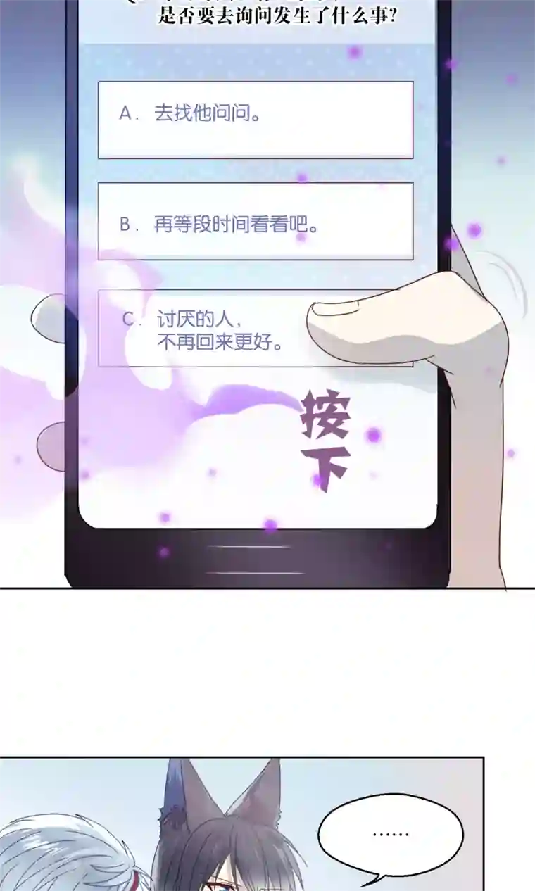 妖怪恋爱吧第73话