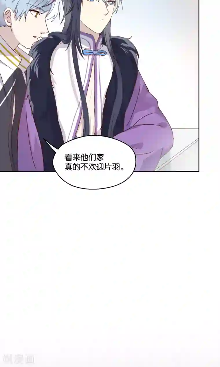 妖怪恋爱吧第73话