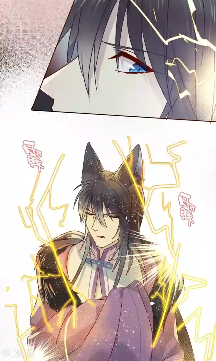 妖怪恋爱吧第74话