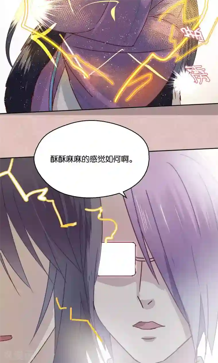 妖怪恋爱吧第74话