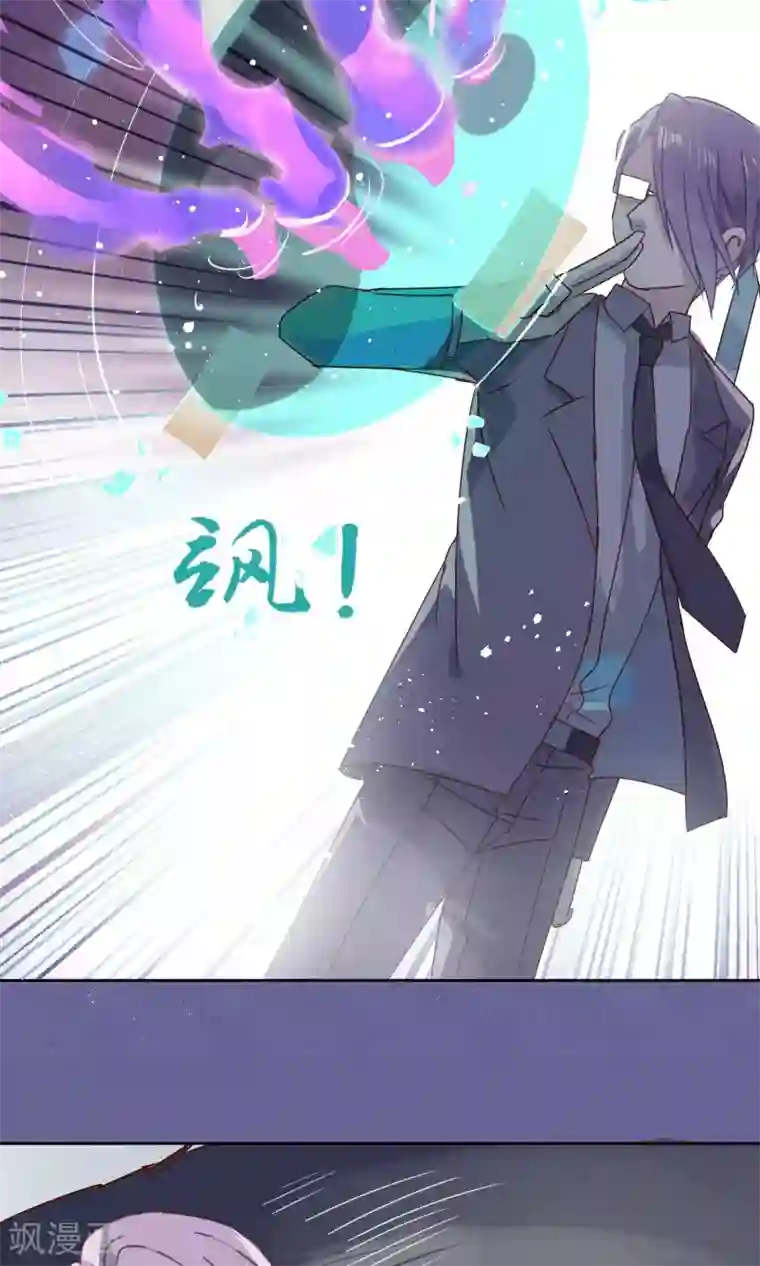 妖怪恋爱吧第74话