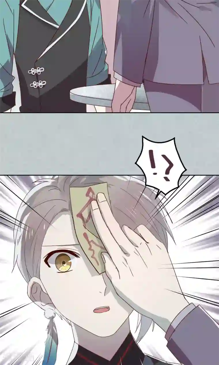 妖怪恋爱吧第74话