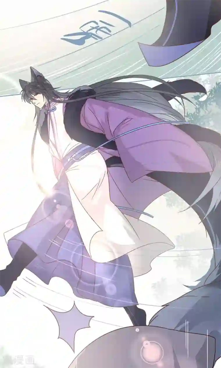 妖怪恋爱吧第74话