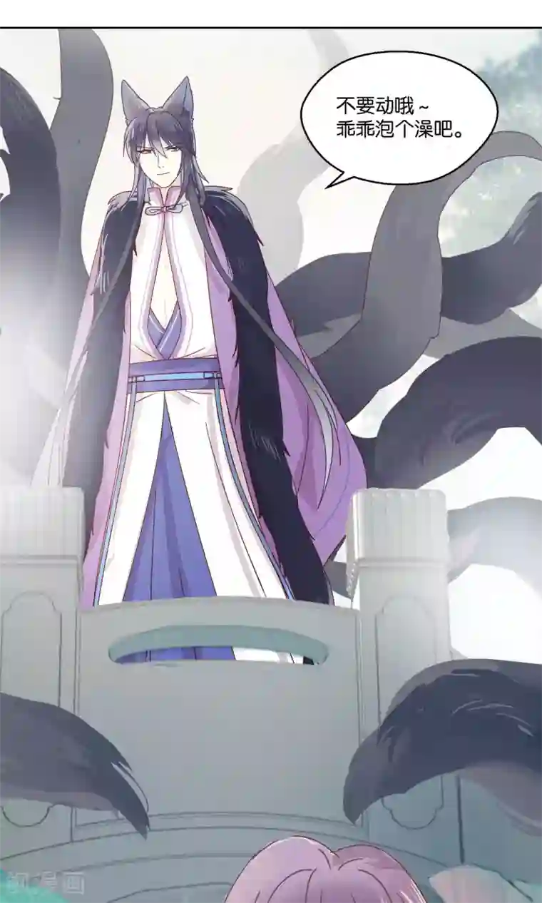 妖怪恋爱吧第74话