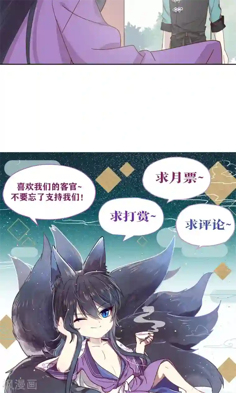 妖怪恋爱吧第74话