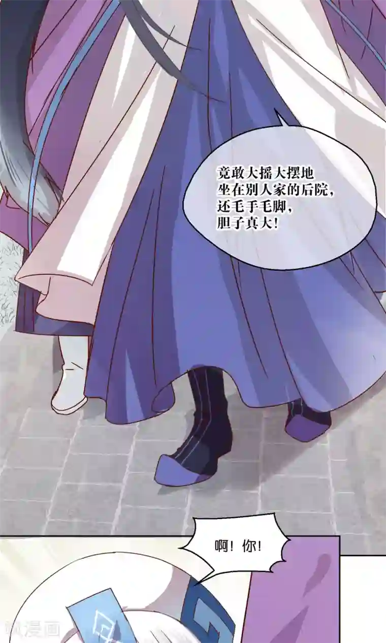 妖怪恋爱吧第74话