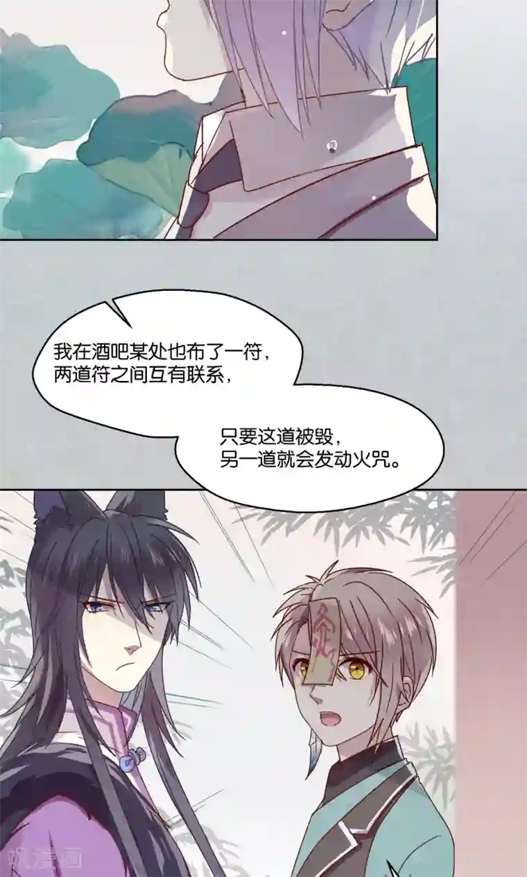 圣僧中药的小说第75话
