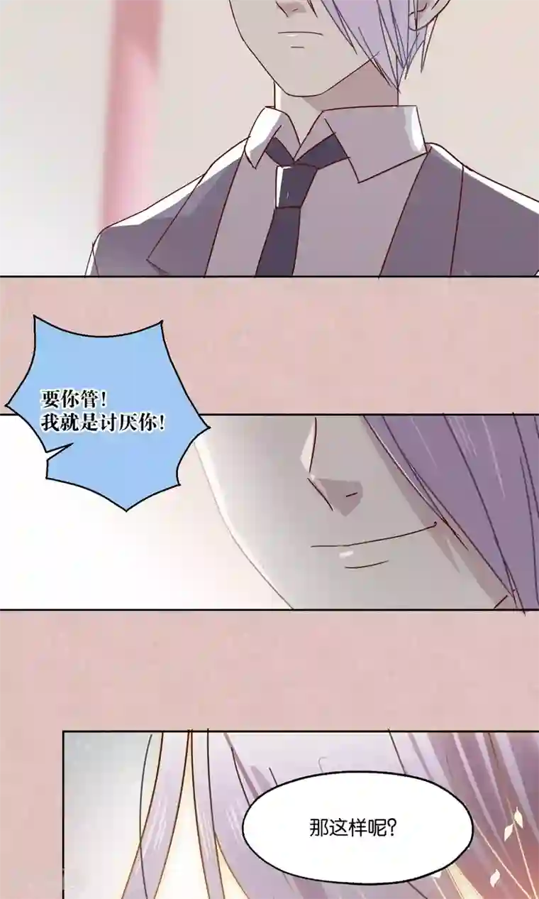 妖怪恋爱吧第75话