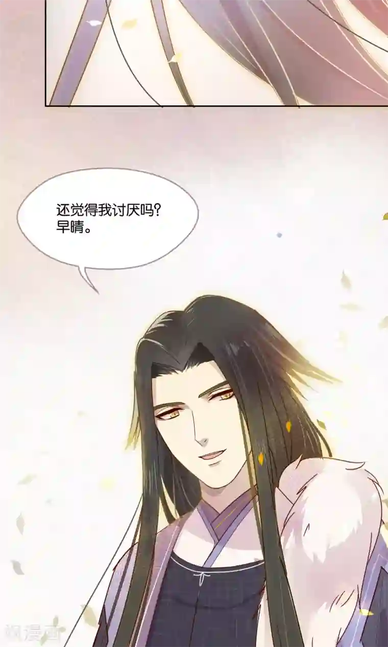 妖怪恋爱吧第75话