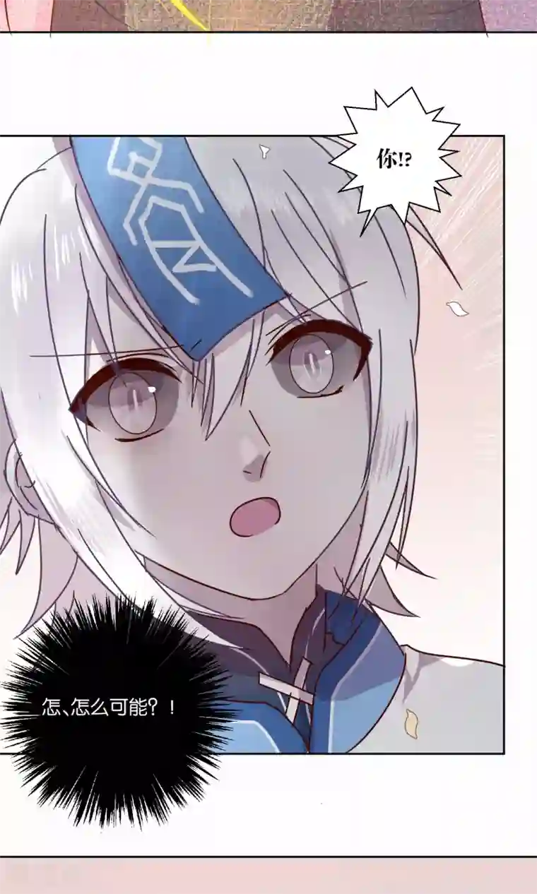 妖怪恋爱吧第75话