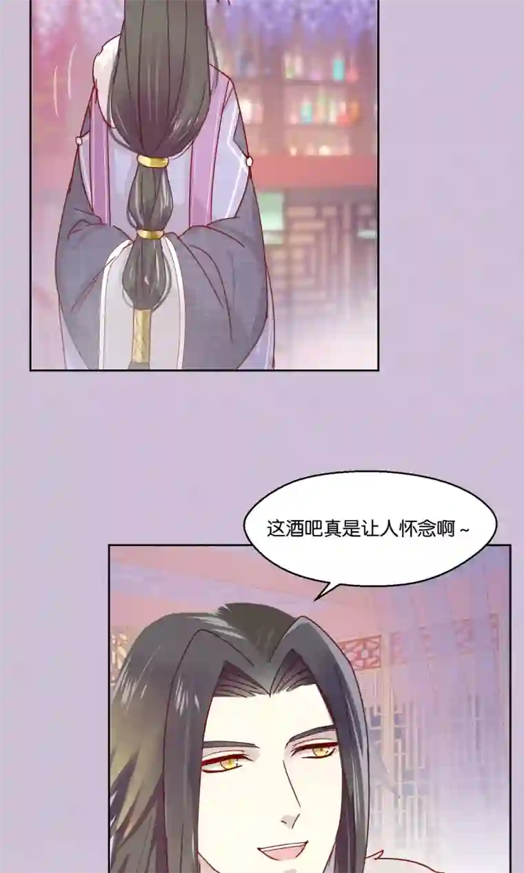 妖怪恋爱吧第75话