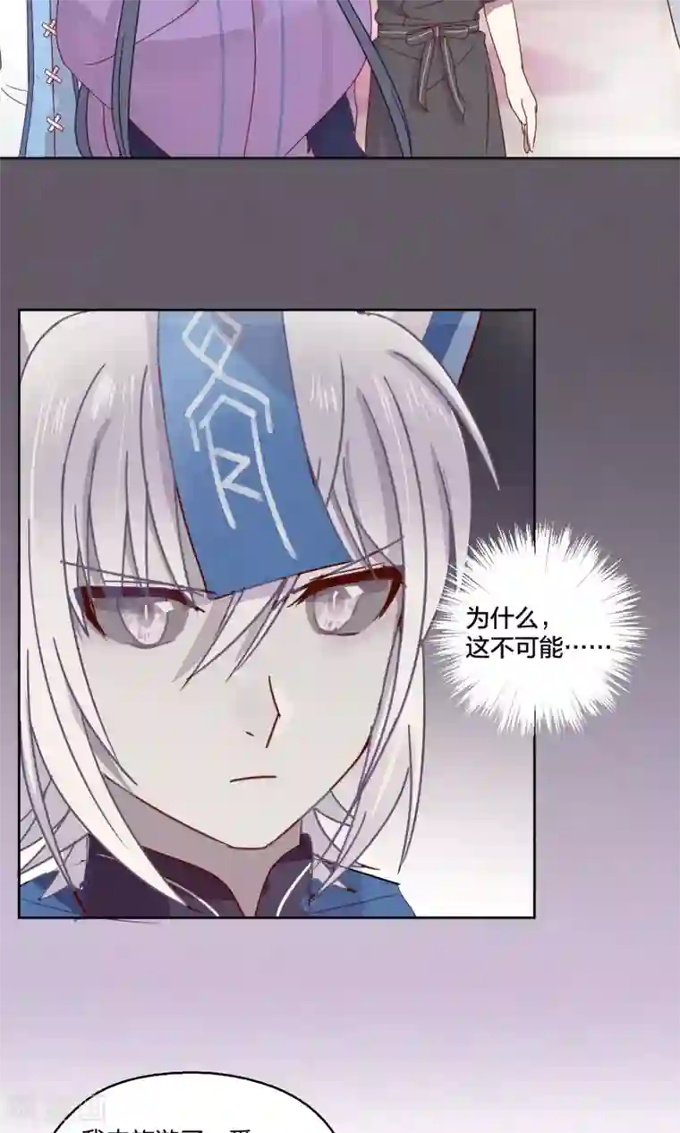 妖怪恋爱吧第75话