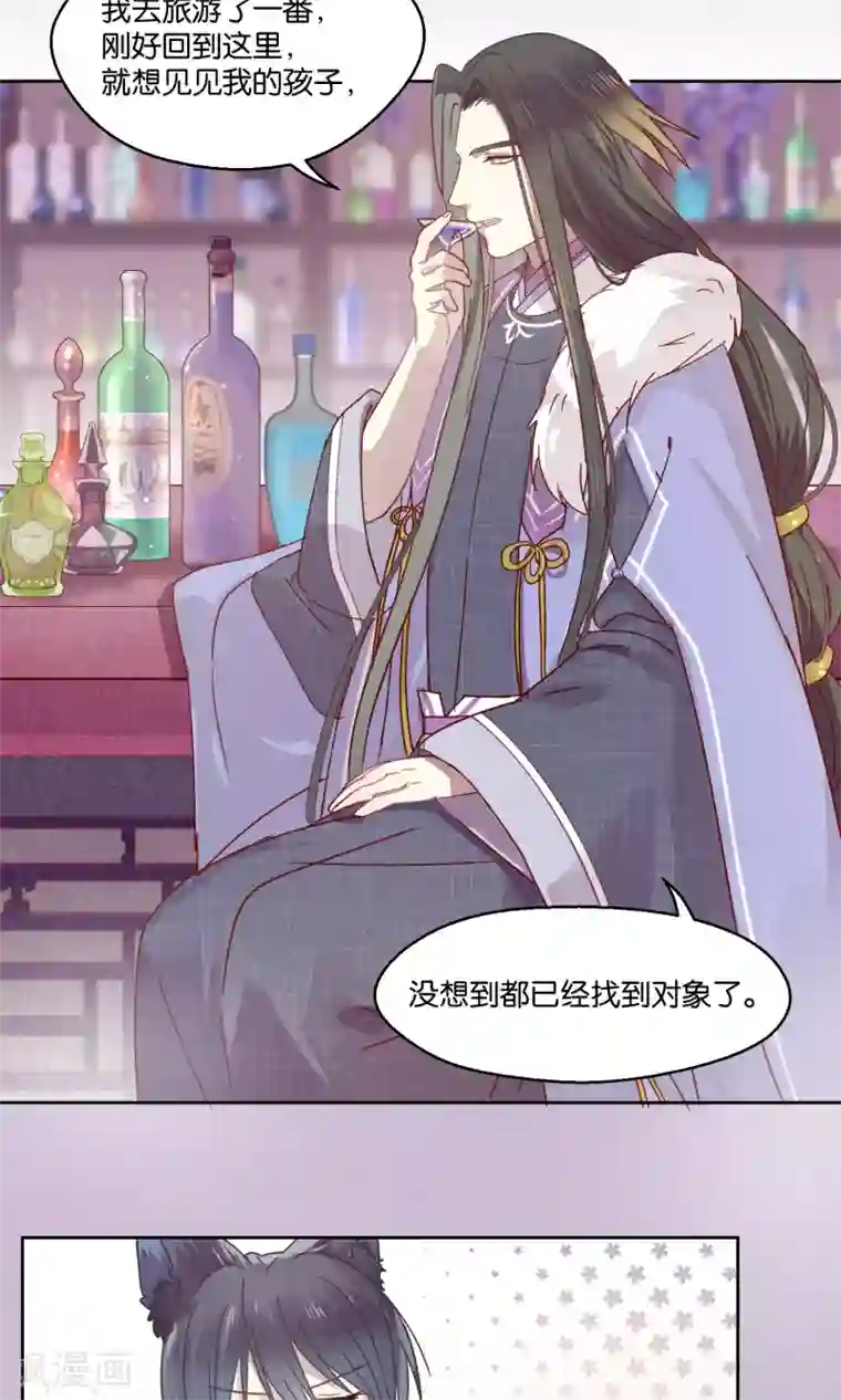 妖怪恋爱吧第75话