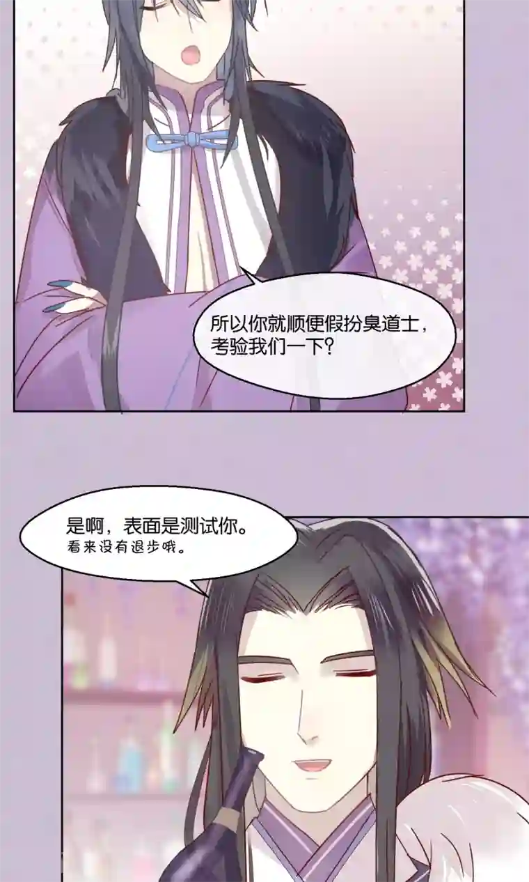 圣僧中药的小说第75话