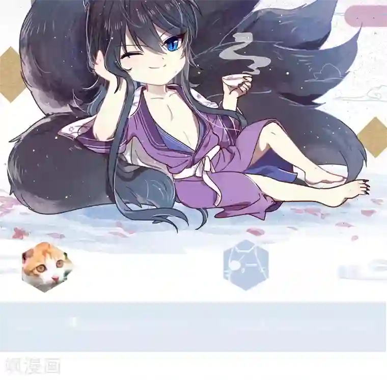 妖怪恋爱吧第75话