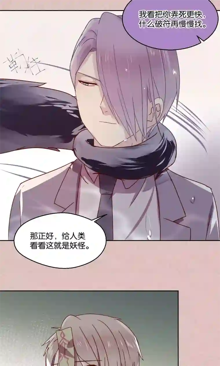 圣僧中药的小说第75话