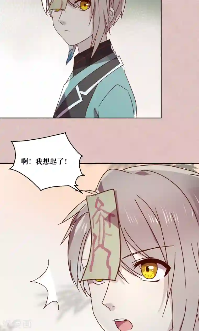 妖怪恋爱吧第75话