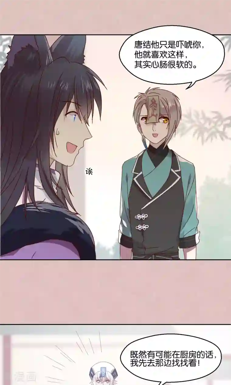 圣僧中药的小说第75话