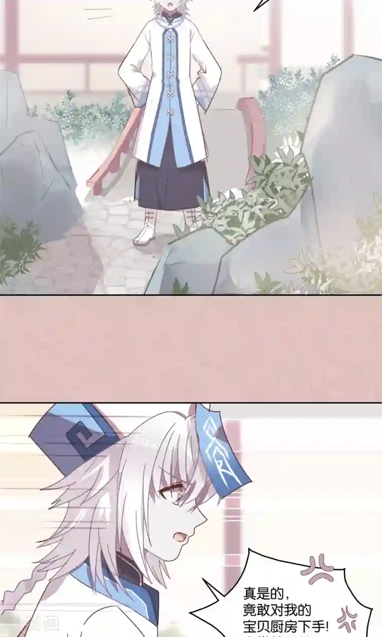 圣僧中药的小说第75话