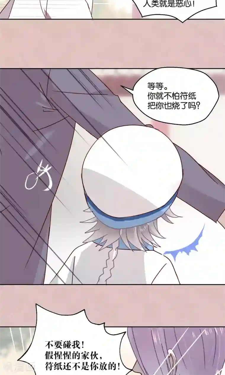 圣僧中药的小说第75话