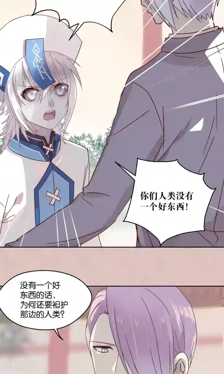 圣僧中药的小说第75话